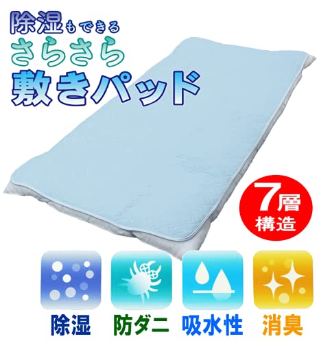 敷きパッド 敷パッド セミダブル 消臭 除湿 防ダニ シリカゲル シンカーパイル Amazon｜敷きパッド 7層 除湿 防ダニ 吸水 消臭 シンカーパイル